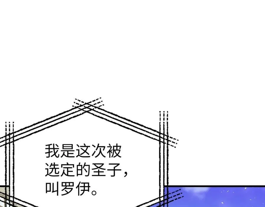 第36话 神迹降临 第108页