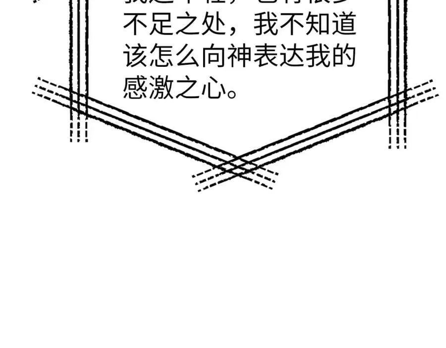 第36话 神迹降临 第110页