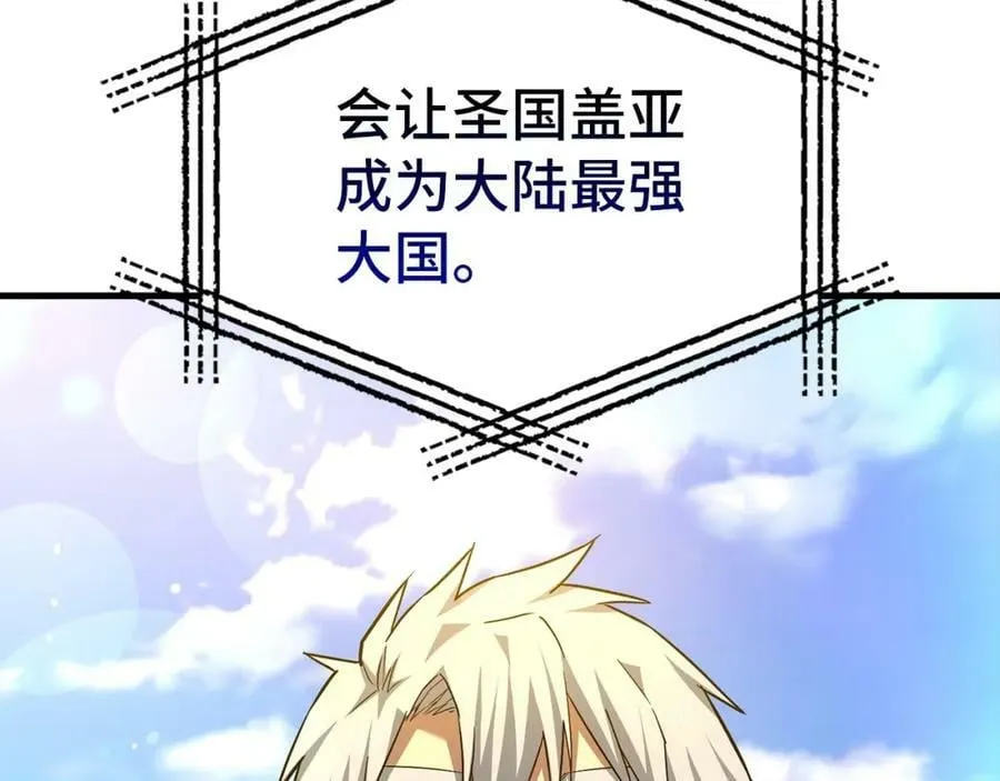 第36话 神迹降临 第124页