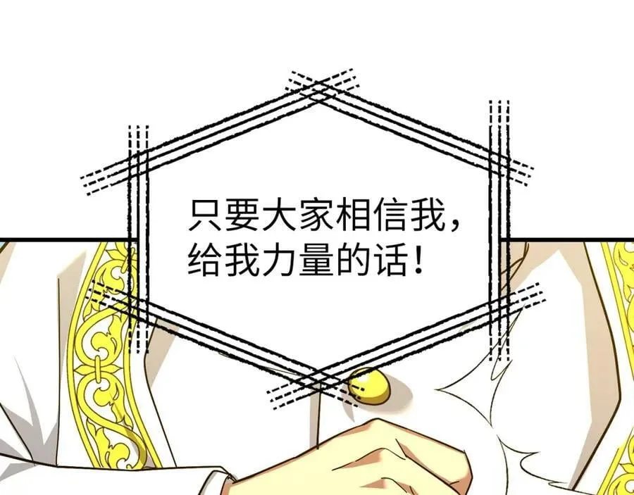 第36话 神迹降临 第138页