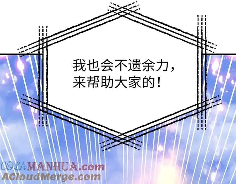 第36话 神迹降临 第141页