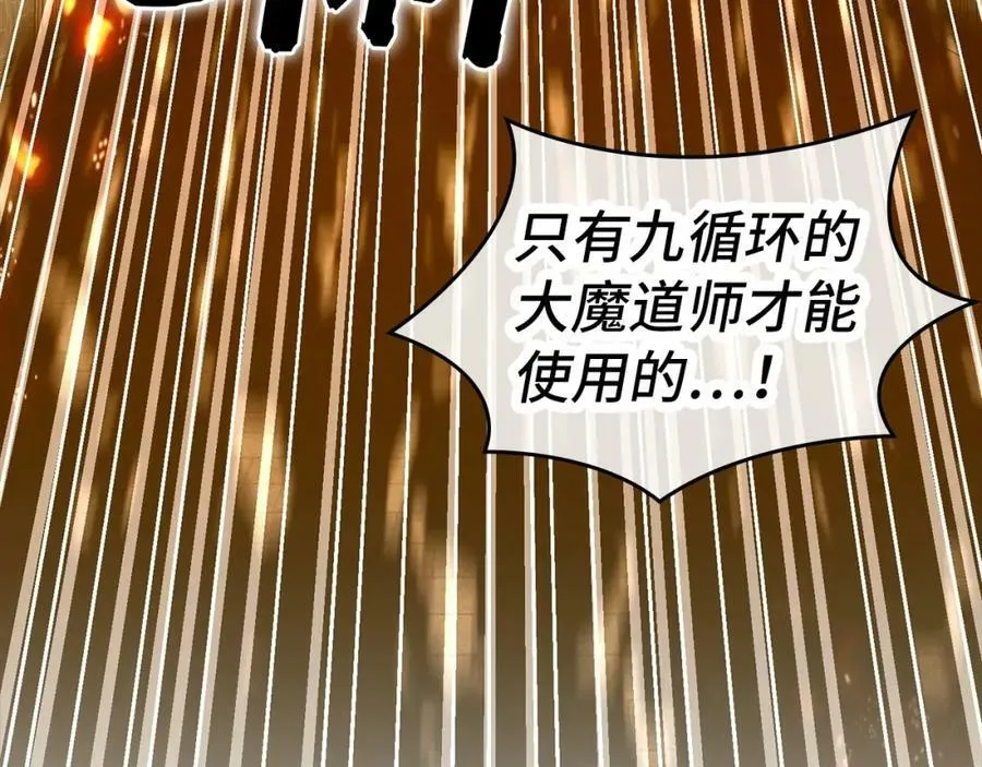 第36话 神迹降临 第146页