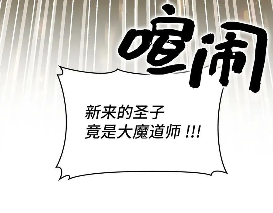 第36话 神迹降临 第147页