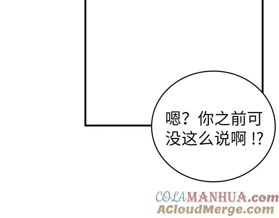 第36话 神迹降临 第161页