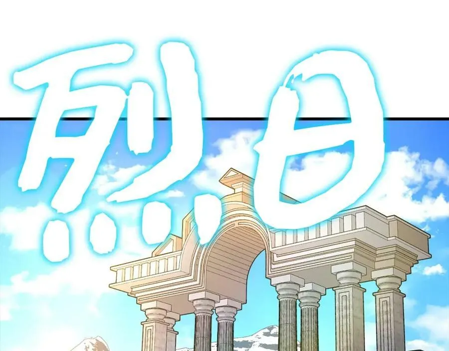 第36话 神迹降临 第163页