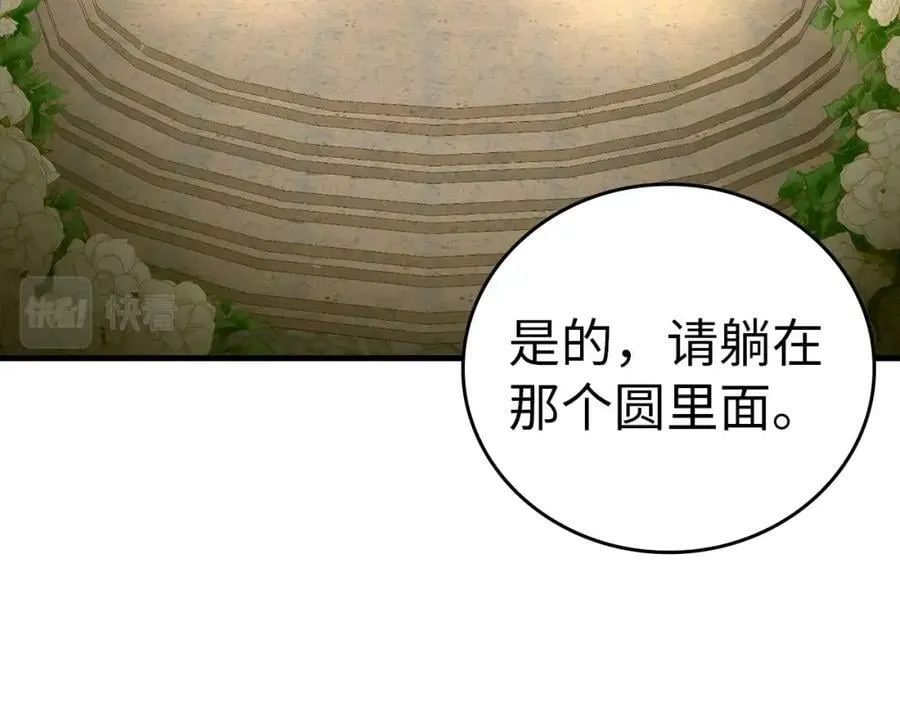 第36话 神迹降临 第167页
