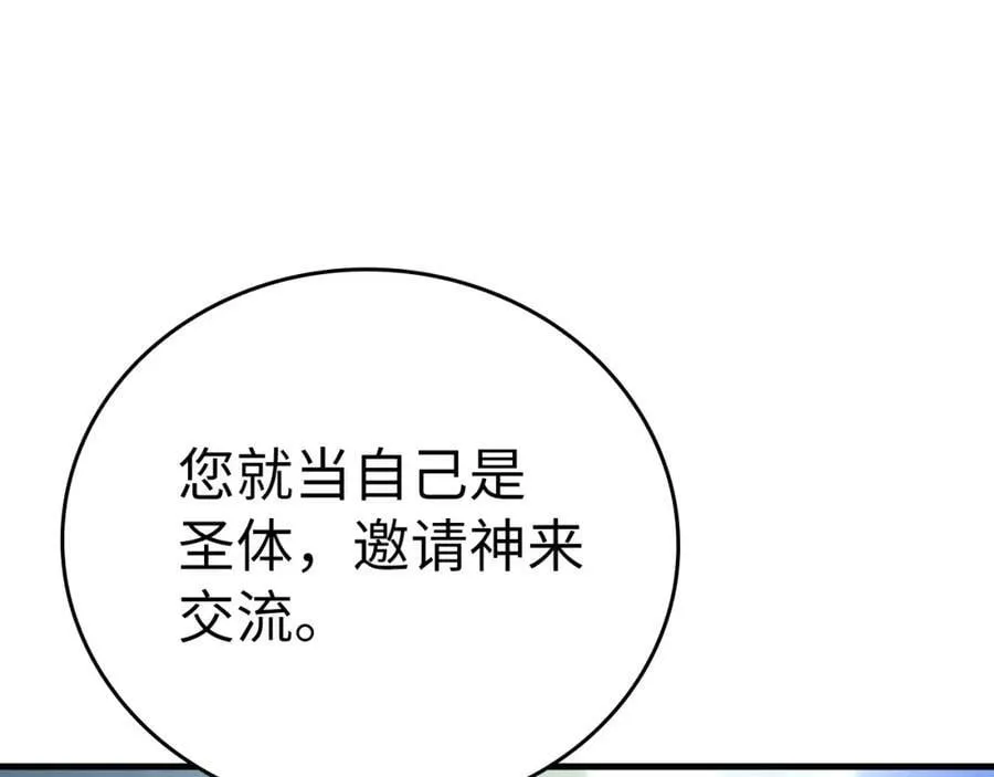 第36话 神迹降临 第168页