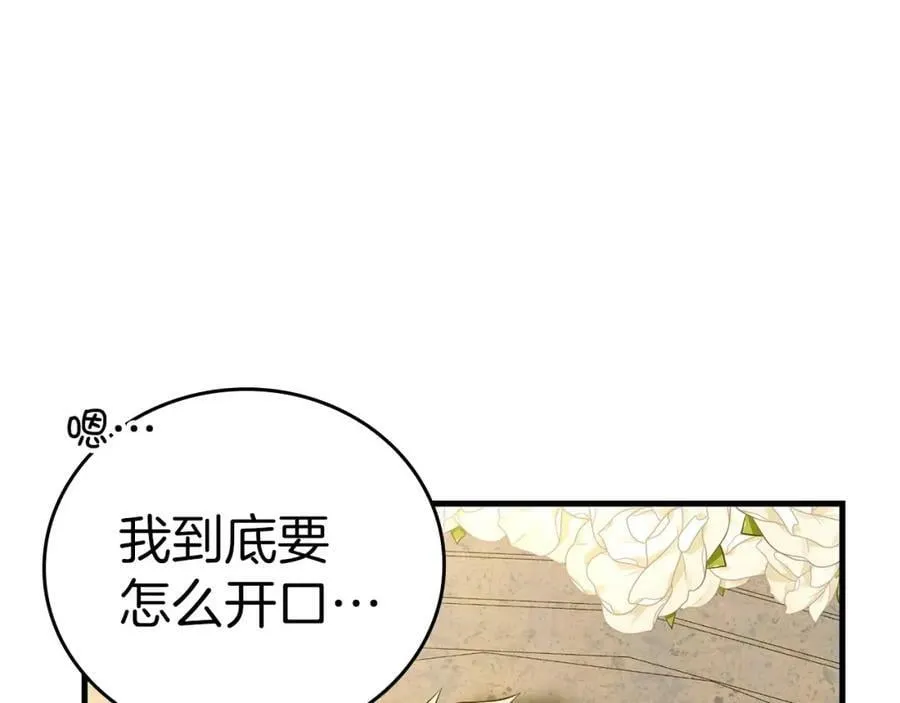 第36话 神迹降临 第171页