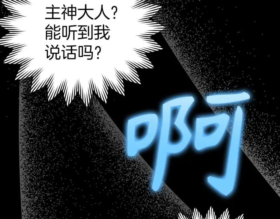 第36话 神迹降临 第178页