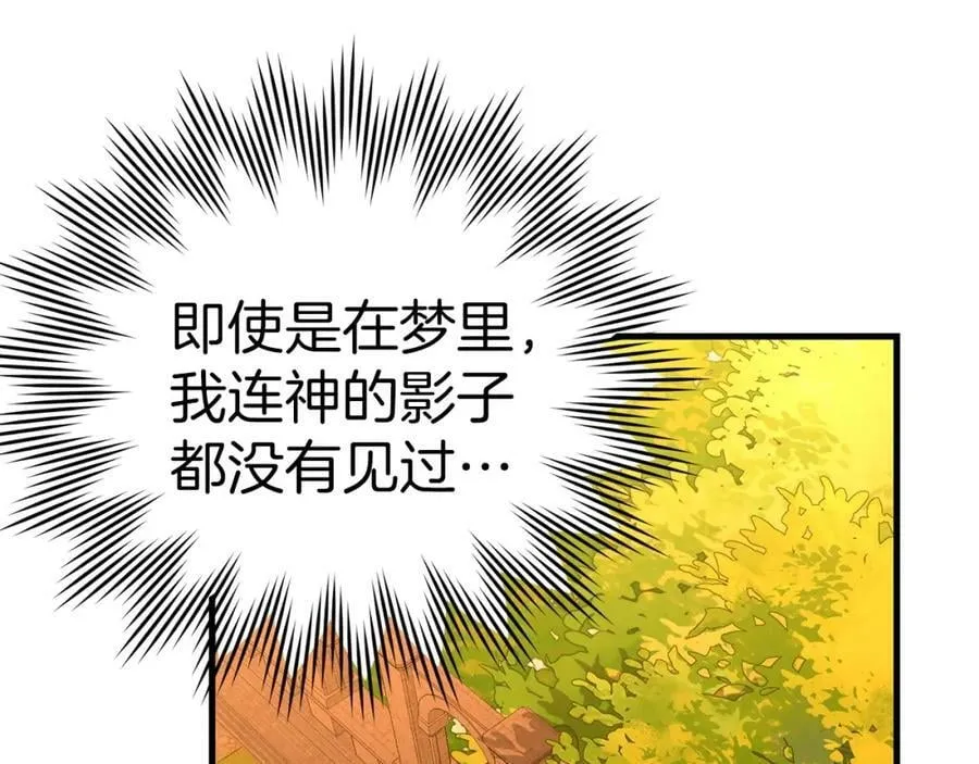 第36话 神迹降临 第188页