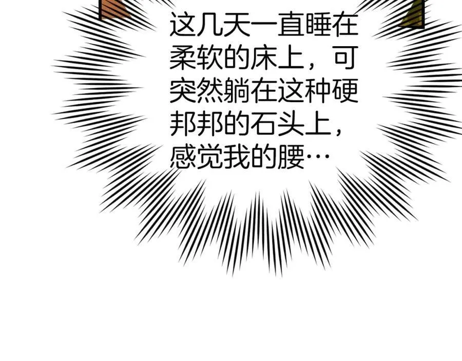 第36话 神迹降临 第190页