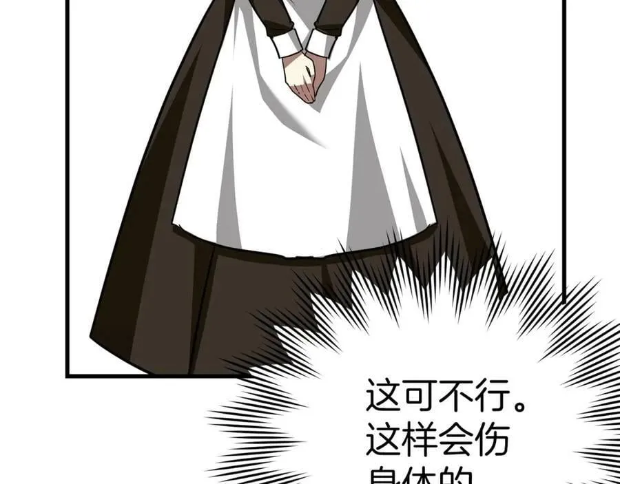 第36话 神迹降临 第195页