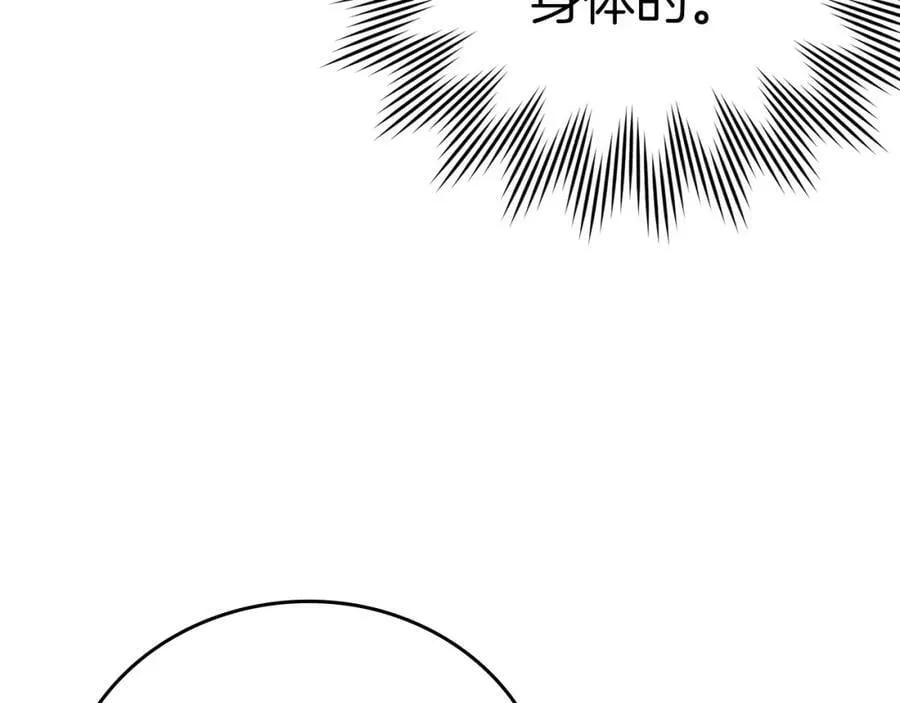 第36话 神迹降临 第196页