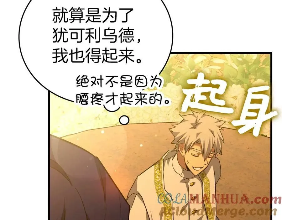 第36话 神迹降临 第197页