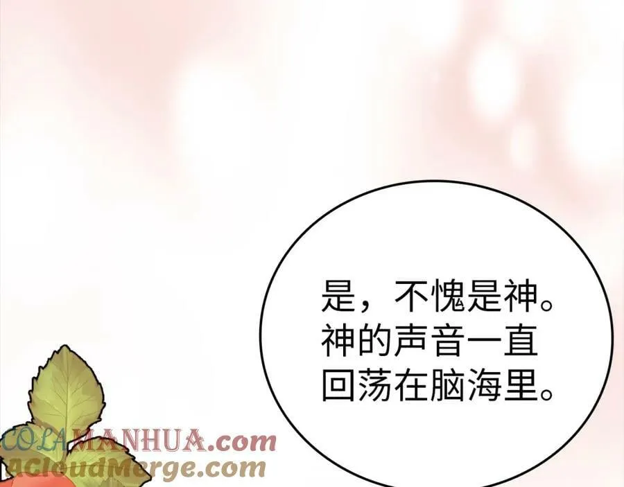 第36话 神迹降临 第201页