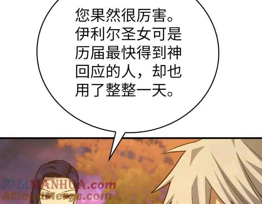 第36话 神迹降临 第205页