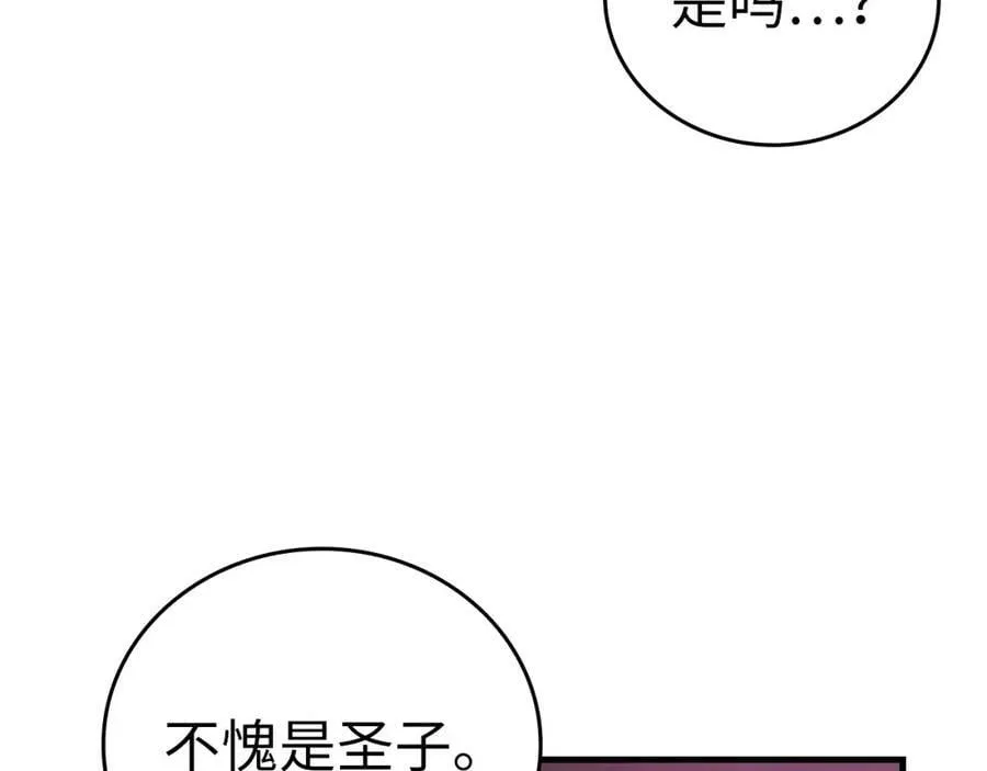 第36话 神迹降临 第207页