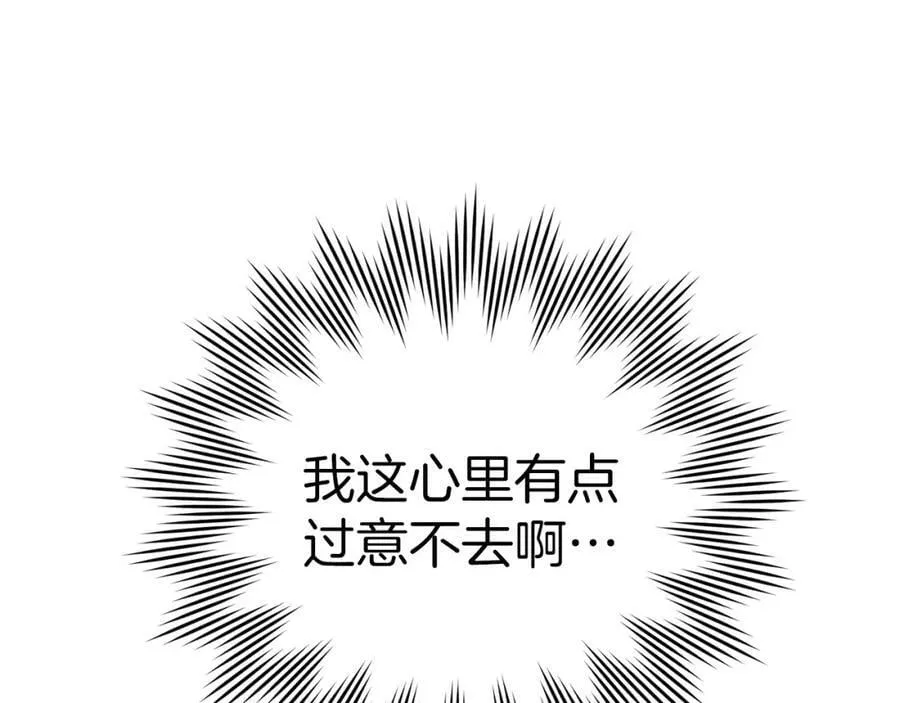 第36话 神迹降临 第210页