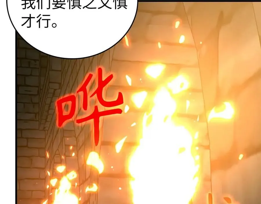第36话 神迹降临 第216页