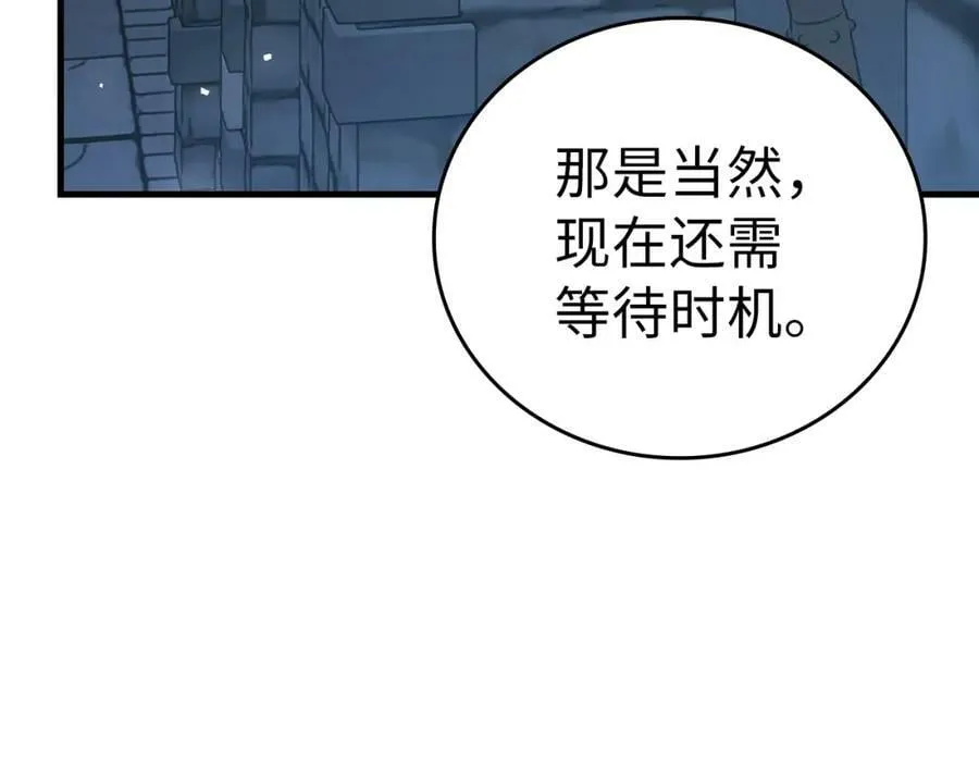 第36话 神迹降临 第218页
