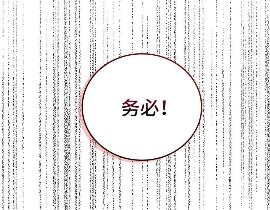 第36话 神迹降临 第223页