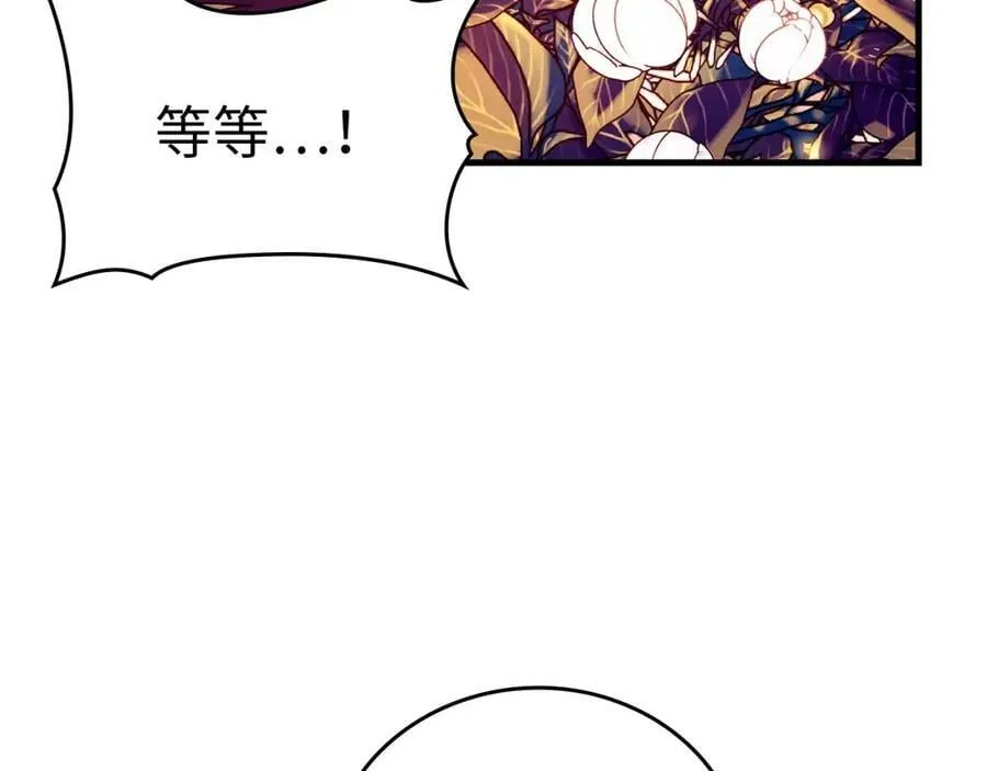 第39话 神圣力 第3页