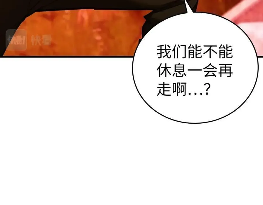 第39话 神圣力 第6页