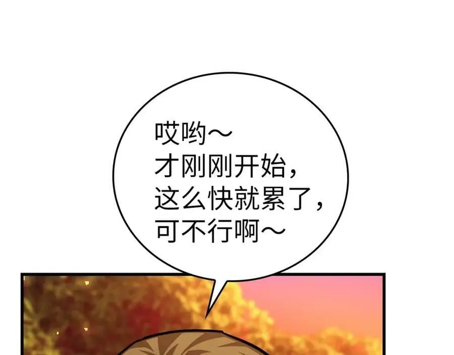 第39话 神圣力 第7页