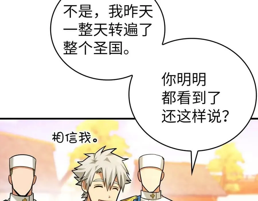 第39话 神圣力 第10页