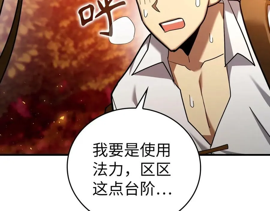 第39话 神圣力 第12页