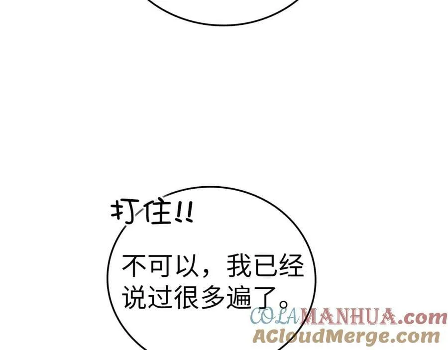 第39话 神圣力 第13页