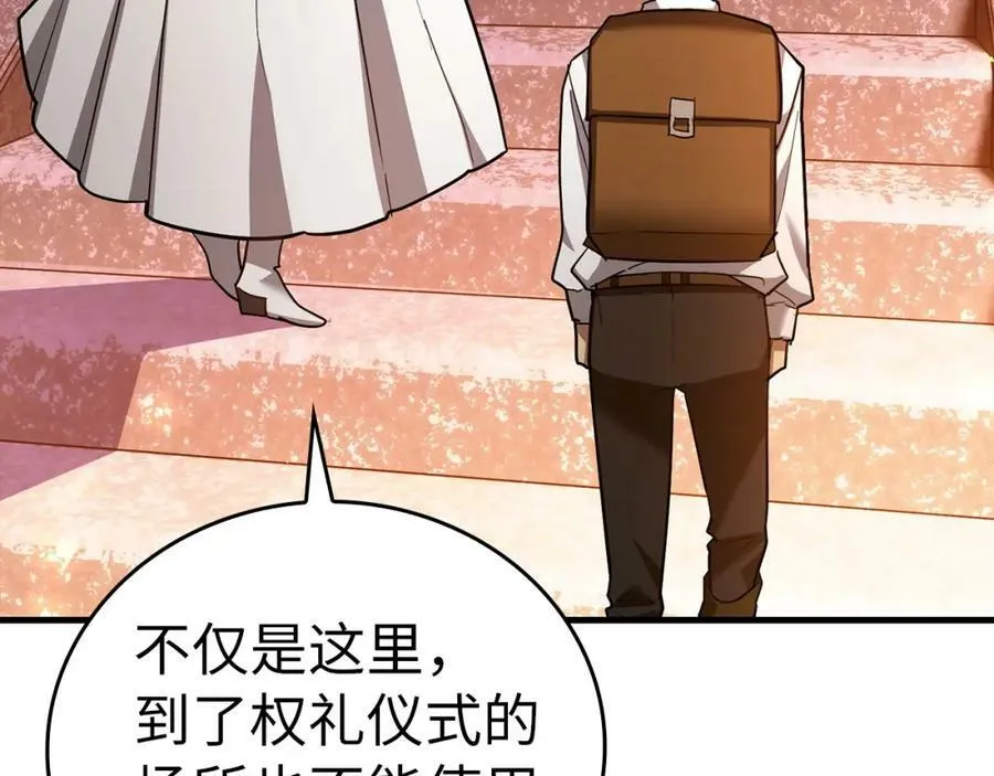 第39话 神圣力 第15页