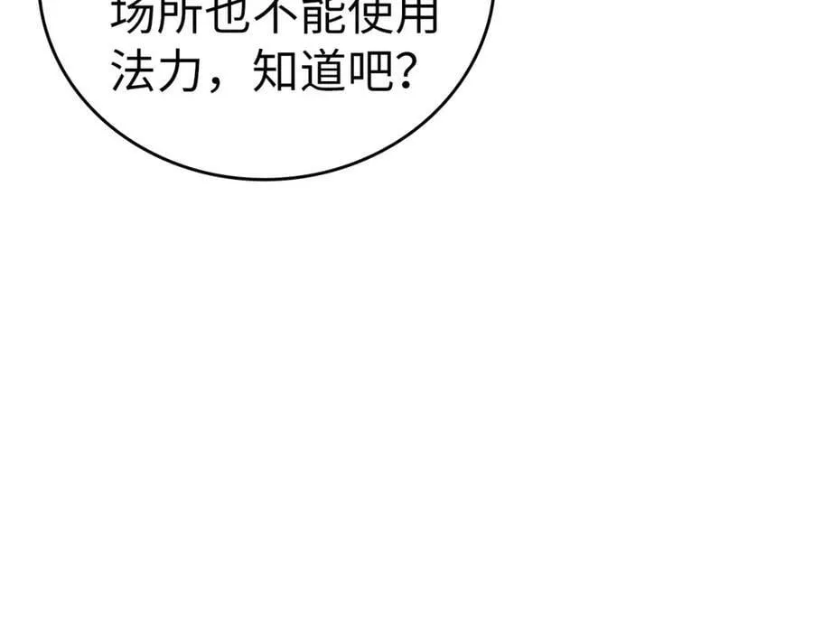 第39话 神圣力 第16页