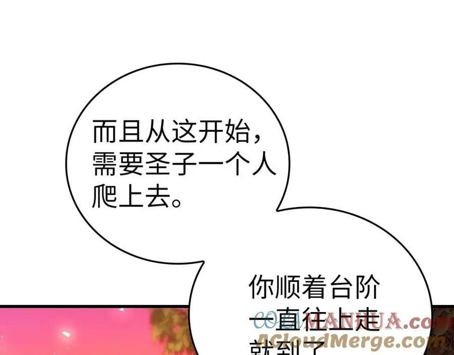 第39话 神圣力 第17页