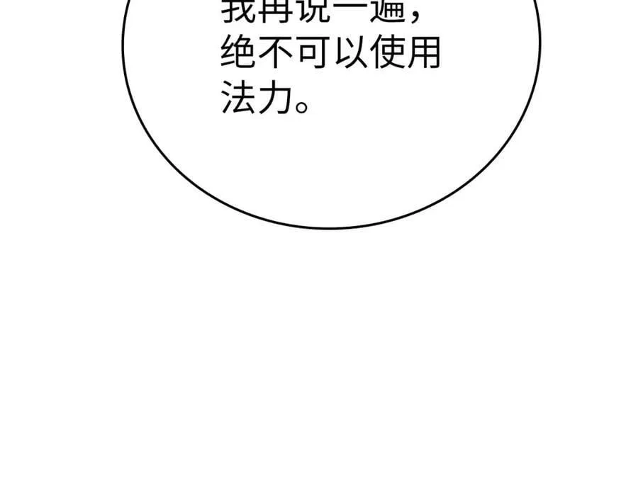 第39话 神圣力 第20页