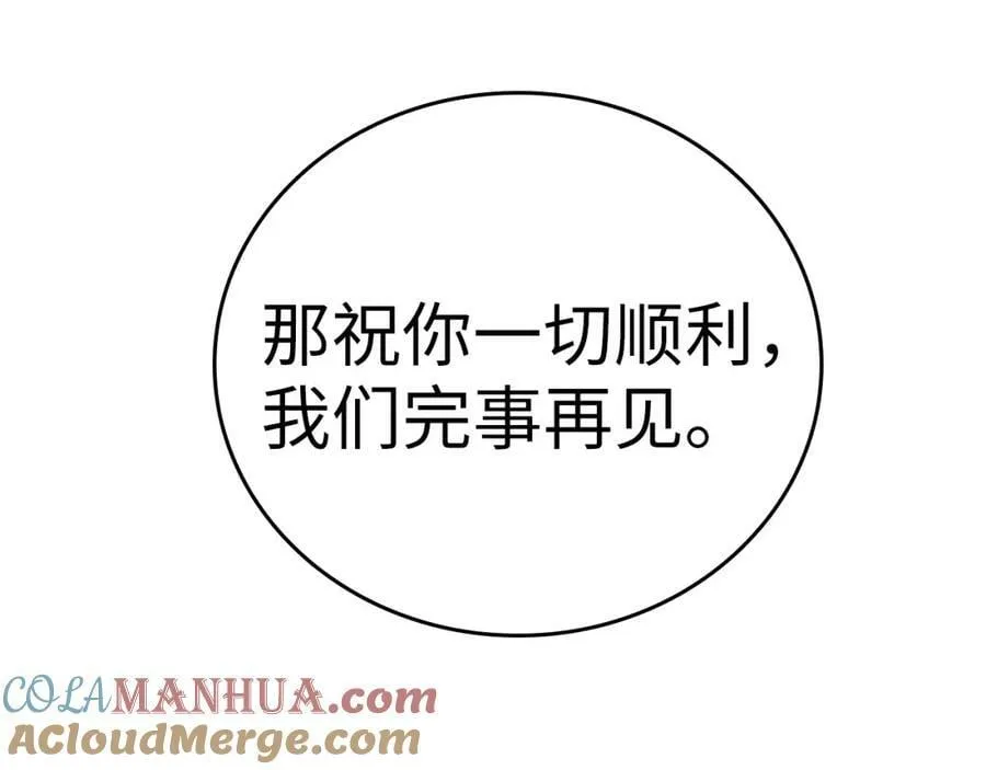 第39话 神圣力 第21页