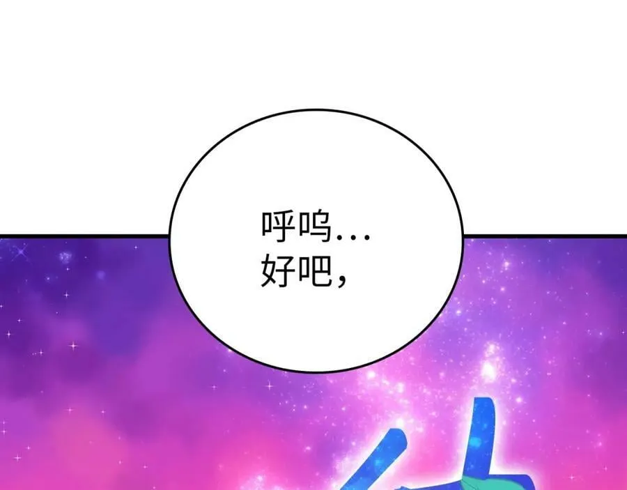 第39话 神圣力 第24页
