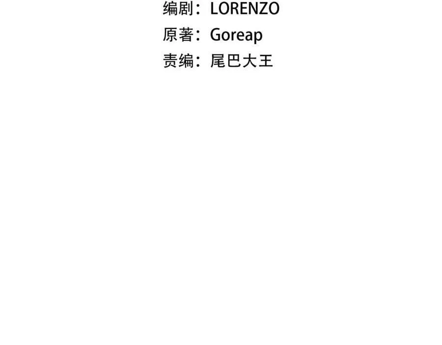 第39话 神圣力 第32页