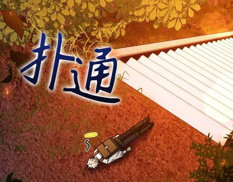 第39话 神圣力 第39页