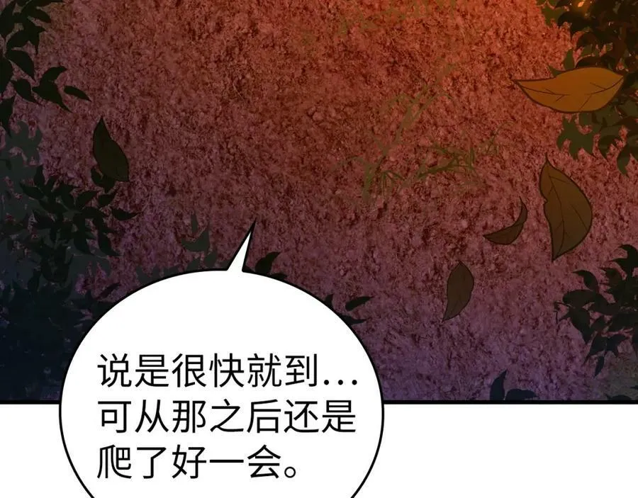 第39话 神圣力 第40页