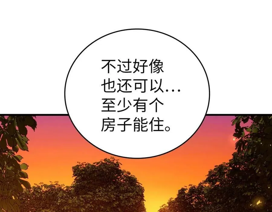 第39话 神圣力 第42页