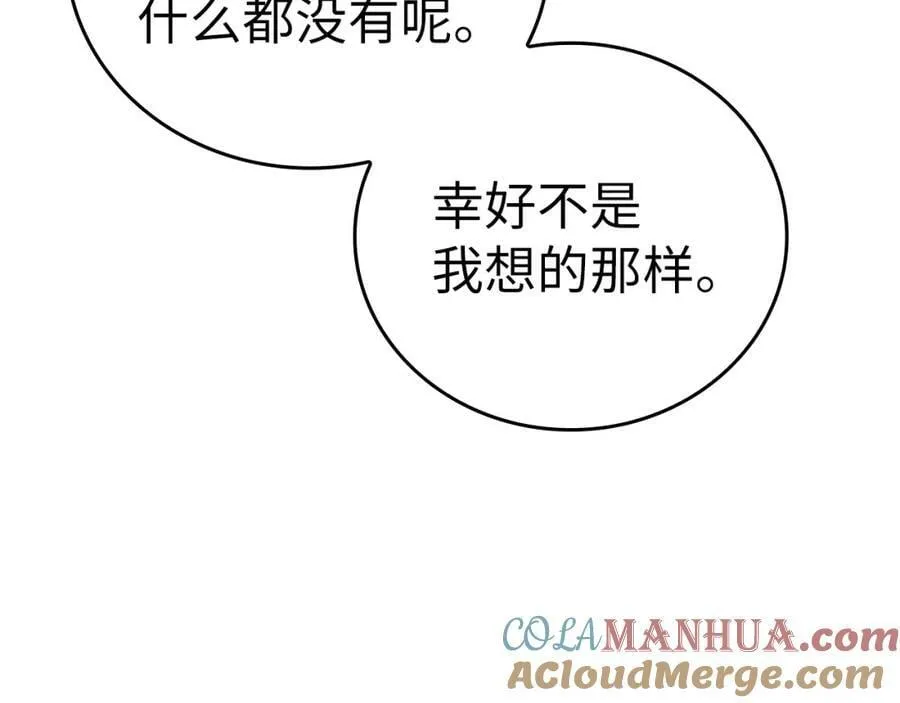 第39话 神圣力 第45页