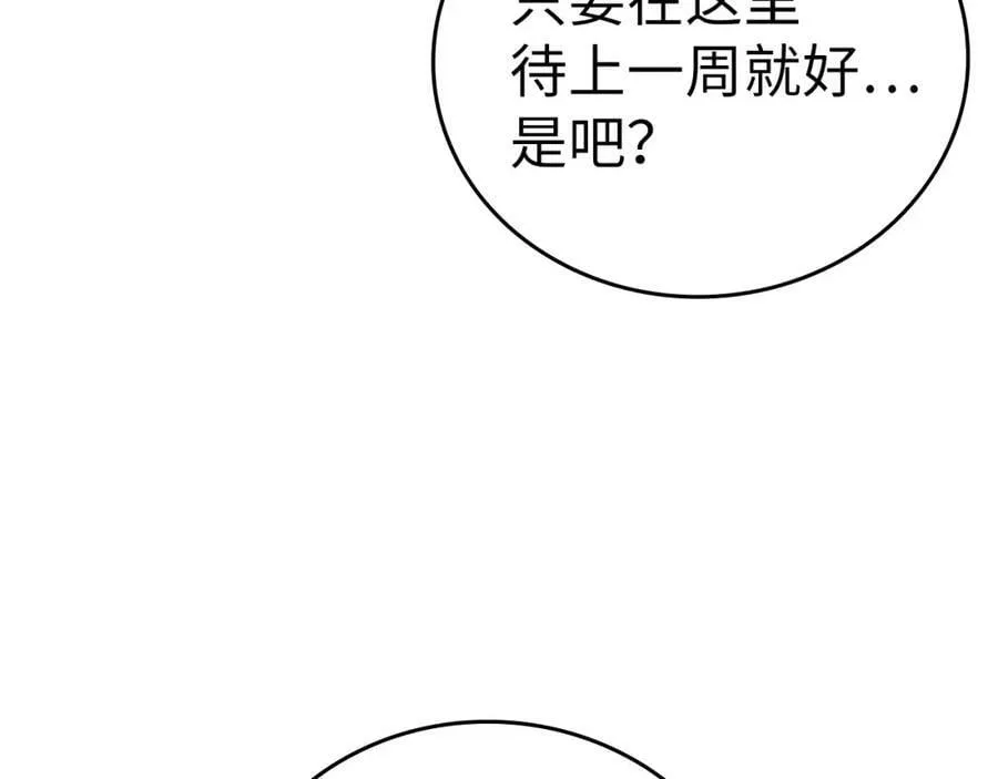 第39话 神圣力 第48页