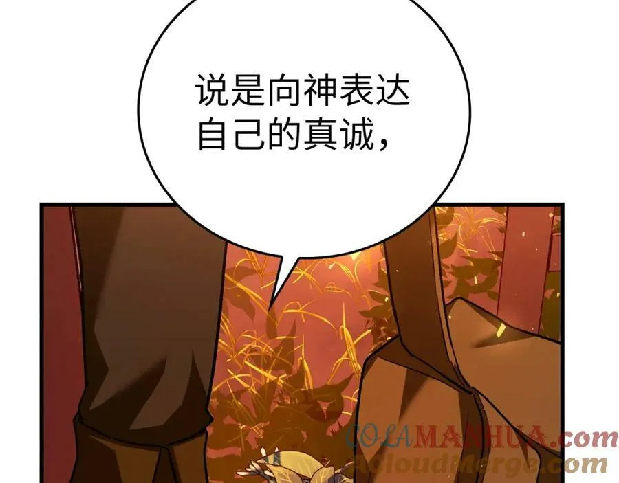 第39话 神圣力 第49页