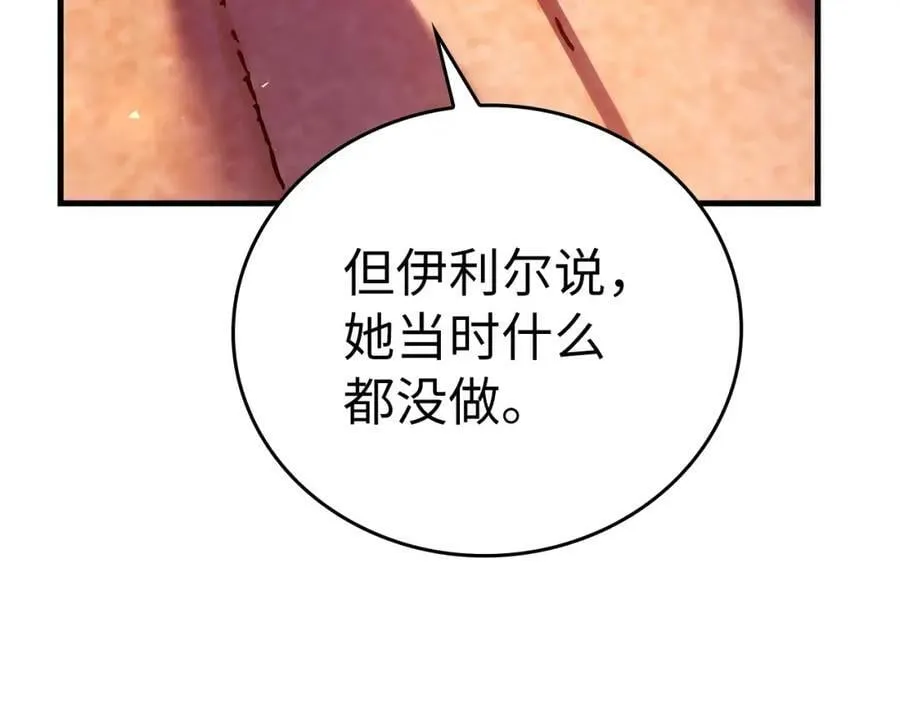 第39话 神圣力 第51页