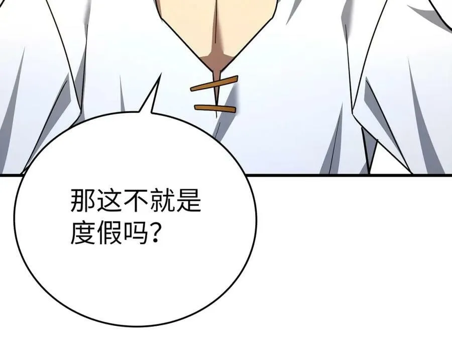 第39话 神圣力 第54页