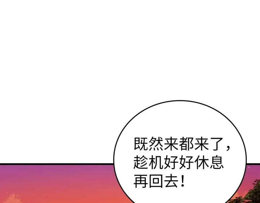 第39话 神圣力 第55页
