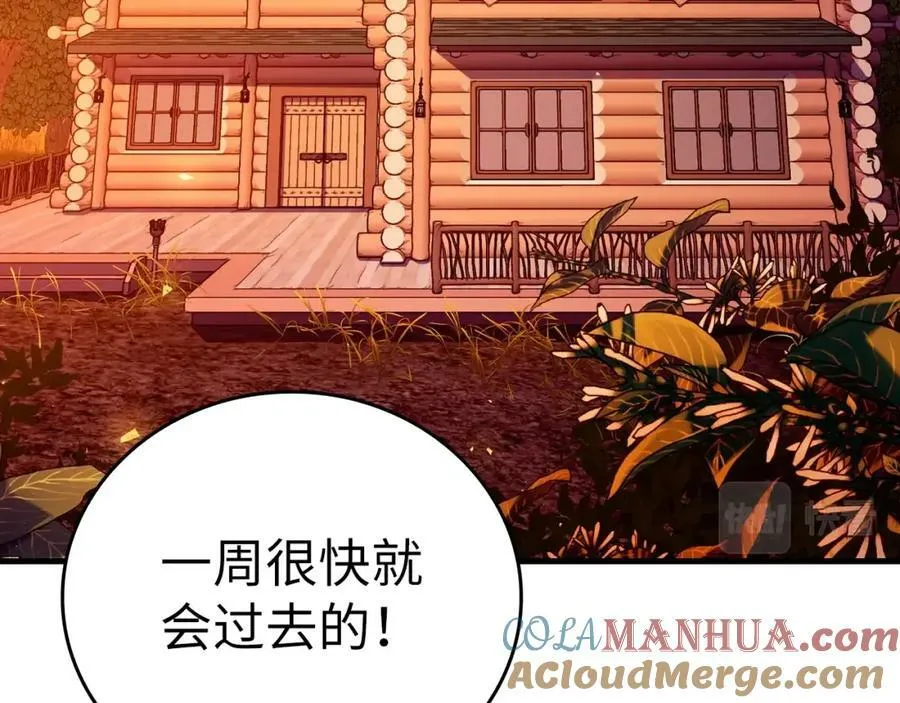 第39话 神圣力 第57页