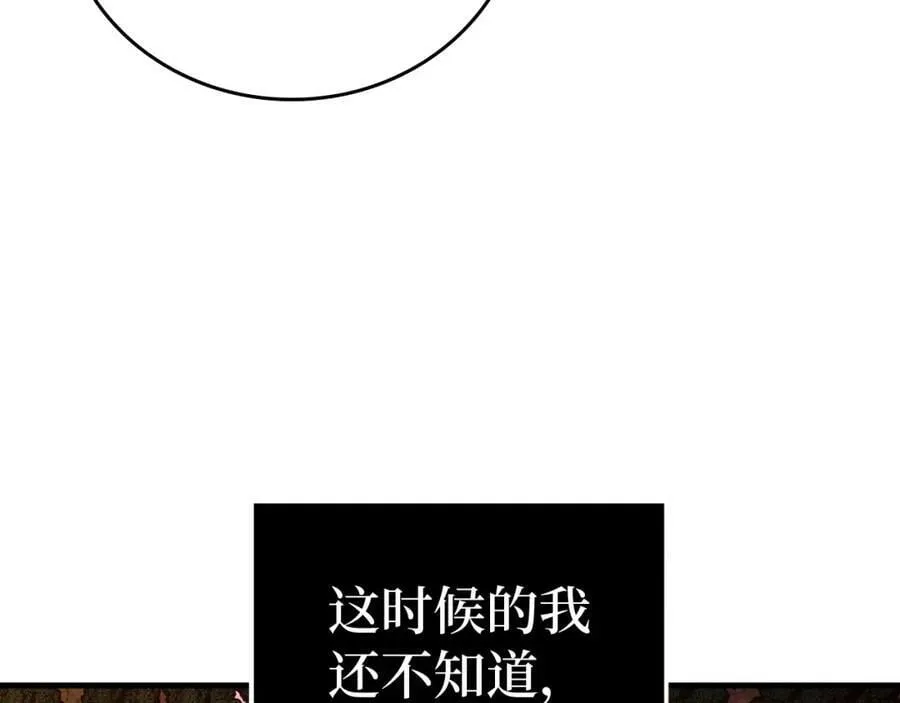 第39话 神圣力 第58页