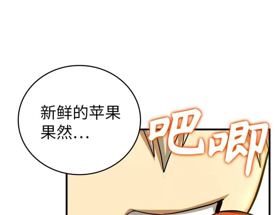 第39话 神圣力 第67页